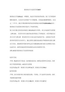 銀屑病關(guān)節(jié)炎的管理2025