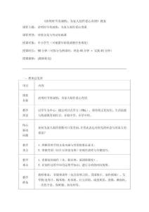 勞動教育 教案05- 清明，用青團向祖先和家人獻上滿滿的愛意