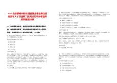 2025山東聊城市陽谷縣縣屬企事業(yè)單位優(yōu)秀青年人才引進(jìn)第二批筆試歷年參考題庫(kù)附帶答案詳解