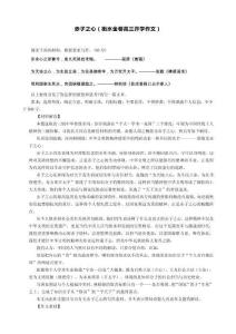 赤子之心（衡水金卷高三開學(xué)作文）