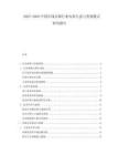 2025-2030中國在線音頻行業(yè)內(nèi)容生態(tài)與變現(xiàn)模式研究報告