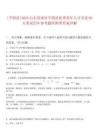 [平陰縣]2025山東濟南市平陰縣優秀青年人才引進60人筆試歷年參考題庫附帶答案詳解