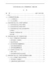 永州湘江紙業人力資源管理現狀、問題及對策【9000字】