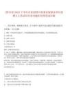 [四川省]2025下半年共青團(tuán)四川省委直屬事業(yè)單位招聘8人筆試歷年參考題庫(kù)附帶答案詳解