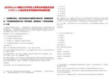 [長(zhǎng)沙市]2025湖南長(zhǎng)沙市勞動(dòng)人事爭(zhēng)議仲裁委員會(huì)委托招聘11人筆試歷年參考題庫附帶答案詳解