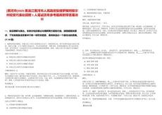 [黑河市]2025黑龍江黑河市人民政府駐俄羅斯阿穆爾州經貿代表處招聘1人筆試歷年參考題庫附帶答案詳解