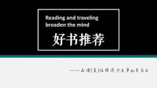 讀書分享成品-無聲的告白課件