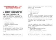 2025中國通號校園招聘300余人【全國】筆試歷年參考題庫附帶答案詳解