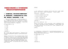 中儲糧官方網(wǎng)站招聘2025年中儲糧官網(wǎng)招聘筆試歷年參考題庫附帶答案詳解