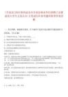 [甘泉縣]2025陜西延安市甘泉縣事業(yè)單位招聘已安置退役大學(xué)生義務(wù)兵81人筆試歷年參考題庫附帶答案詳解