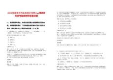 2025福建漳州市區(qū)某國企招聘6人筆試歷年參考題庫附帶答案詳解