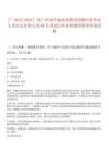 [廣州市]2025廣東廣州海洋地質調查局招聘應屆畢業生及社會在職人員80人筆試歷年參考題庫附帶答案詳解