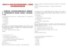 [安達(dá)市]2025黑龍江安達(dá)市事業(yè)單位招聘41人筆試歷年參考題庫(kù)附帶答案詳解