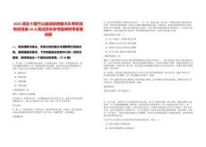 2025湖北十堰竹山縣消防救援大隊(duì)專職消防員招錄10人筆試歷年參考題庫附帶答案詳解