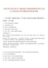 [四川省]2025四川廣播電視臺考核招聘事業(yè)單位人員6人筆試歷年參考題庫附帶答案詳解