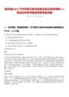 [資中縣]2025下半年四川資中縣事業(yè)單位專項(xiàng)考聘3人筆試歷年參考題庫(kù)附帶答案詳解
