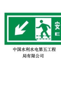 安全文明施工標(biāo)示標(biāo)牌