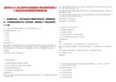 [衢州市]2025浙江衢州市本級招聘大學生專職勞保員8人筆試歷年參考題庫附帶答案詳解