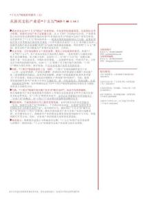 “十五五”規(guī)劃系列報(bào)告（五）：從新興支柱產(chǎn)業(yè)看“十五五”