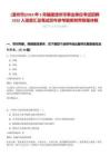 [漳州市]2025年5月福建漳州市事業(yè)單位考試招聘1552人信息匯總筆試歷年參考題庫(kù)附帶答案詳解
