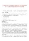 [平陰縣]2025山東濟南市平陰縣事業單位招聘優秀人才25人筆試歷年參考題庫附帶答案詳解