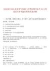 [海南省]2025海南省氣象部門招聘應屆畢業生36人筆試歷年參考題庫附帶答案詳解