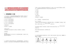 2025國(guó)藥集團(tuán)總部招聘法務(wù)與風(fēng)險(xiǎn)管理部業(yè)務(wù)主管筆試歷年參考題庫(kù)附帶答案詳解版