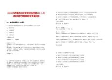 2025三達集團從延安寶塔區招聘194人筆試歷年參考題庫附帶答案詳解版