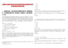 [清鎮(zhèn)市]清鎮(zhèn)市巢鳳社區(qū)勞動(dòng)保障協(xié)理員招聘筆試歷年參考題庫(kù)附帶答案詳解