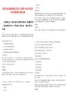 [建始縣]2025恩施建始縣選任人民陪審員120人筆試歷年參考題庫附帶答案詳解