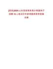 [冠縣]2025山東冠縣稅務(wù)局辦稅服務(wù)廳招聘15人筆試歷年參考題庫附帶答案詳解