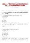 [藤縣]2025廣西梧州市藤縣工業(yè)和信息化局招聘編外人員2人筆試歷年參考題庫(kù)附帶答案詳解