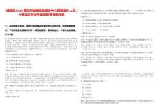 [城廂區(qū)]2025莆田市城廂區(qū)融媒體中心招聘編外人員2人筆試歷年參考題庫附帶答案詳解