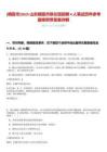 [棲霞市]2025山東棲霞市殯儀館招聘4人筆試歷年參考題庫(kù)附帶答案詳解