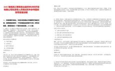 2025海南昌江黎族自治縣農(nóng)林水利開(kāi)發(fā)有限公司擬錄用人員筆試歷年參考題庫(kù)附帶答案詳解