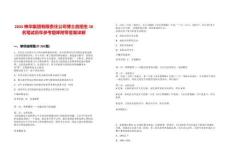 2025神華集團(tuán)有限責(zé)任公司博士后招生38名筆試歷年參考題庫(kù)附帶答案詳解版