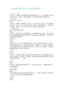 2025年慶祝深圳經(jīng)濟特區(qū)建立45周年挑戰(zhàn)答題題庫及答案（共310題）