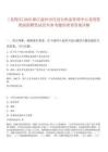 [龍灣區]2025浙江溫州市住房公積金管理中心龍灣管理部招聘筆試歷年參考題庫附帶答案詳解