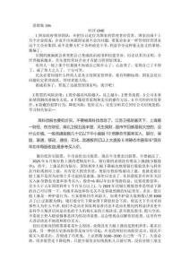 慧星思想集146+147作者股市研究