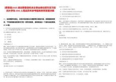 [蘄春縣]2025湖北蘄春縣機關企事業單位招引實習實訓大學生2342人筆試歷年參考題庫附帶答案詳解