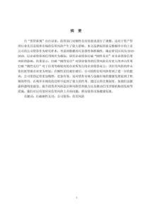 打破剛性對付對公司債券信用風險的影響