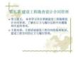 4第五章 建設工程勘察設計合同管理15
