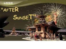 after sunset restaurant (夕陽西下餐廳)14