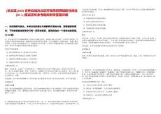 [洮北區]2025吉林白城洮北區環保局招聘輔助性崗位(20人)筆試歷年參考題庫附帶答案詳解