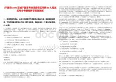 [寧國市]2025宣城寧國市青龍灣度假區(qū)招聘30人筆試歷年參考題庫附帶答案詳解
