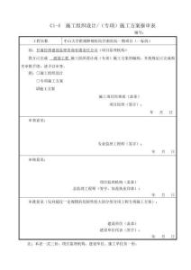 中建樁基工程施工方案
