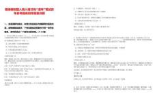 現(xiàn)場(chǎng)模擬題入情入境才有“滋味”筆試歷年參考題庫(kù)附帶答案詳解