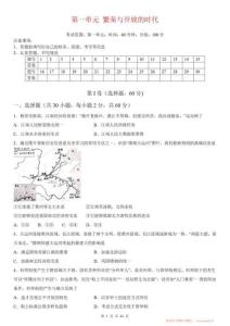 【七下歷史】第一單元隋唐時期：繁榮與開放的時代 測試卷（人教部編版）