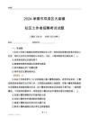 2024承德市雙灤區(qū)大廟鎮(zhèn)社區(qū)工作者招聘考試試題