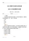 2024朝陽(yáng)市龍城區(qū)龍泉街道社區(qū)工作者招聘考試試題